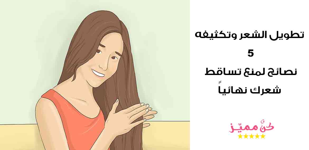 تكثيف الشعر