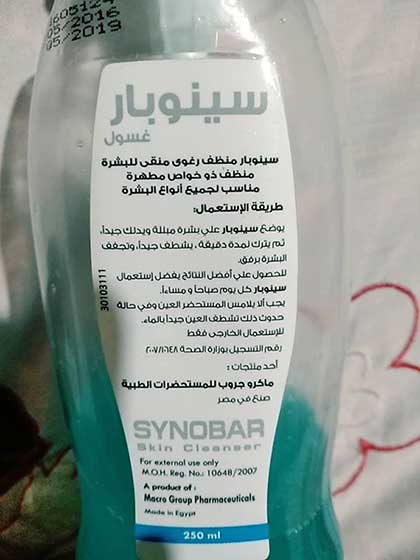 سينوبار.jpg كيفية الإستخدام