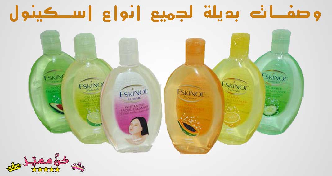 اسكينول ليمون للمنطقة الحساسة