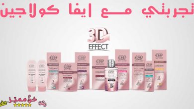 ايفا كولاجين، Eva Collagen