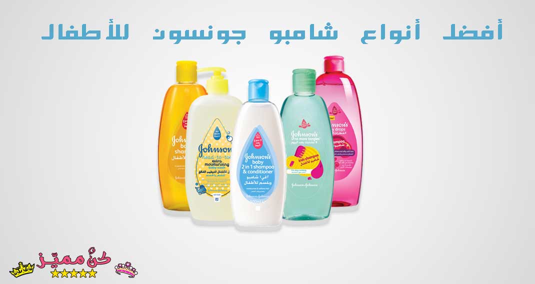 رومانسي صنعت لتتذكر الإصدار افضل شامبو للاطفال للبشره الحساسه rosedalemasterplan com