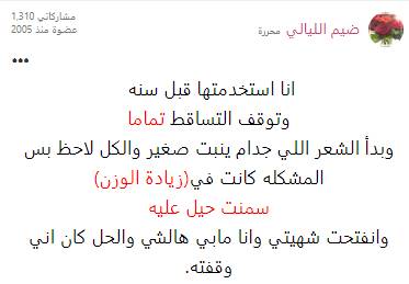 ما هو فيتامين Pantogar Fitamin Blog