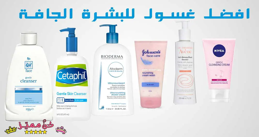 منتجات avene للبشرة الدهنية