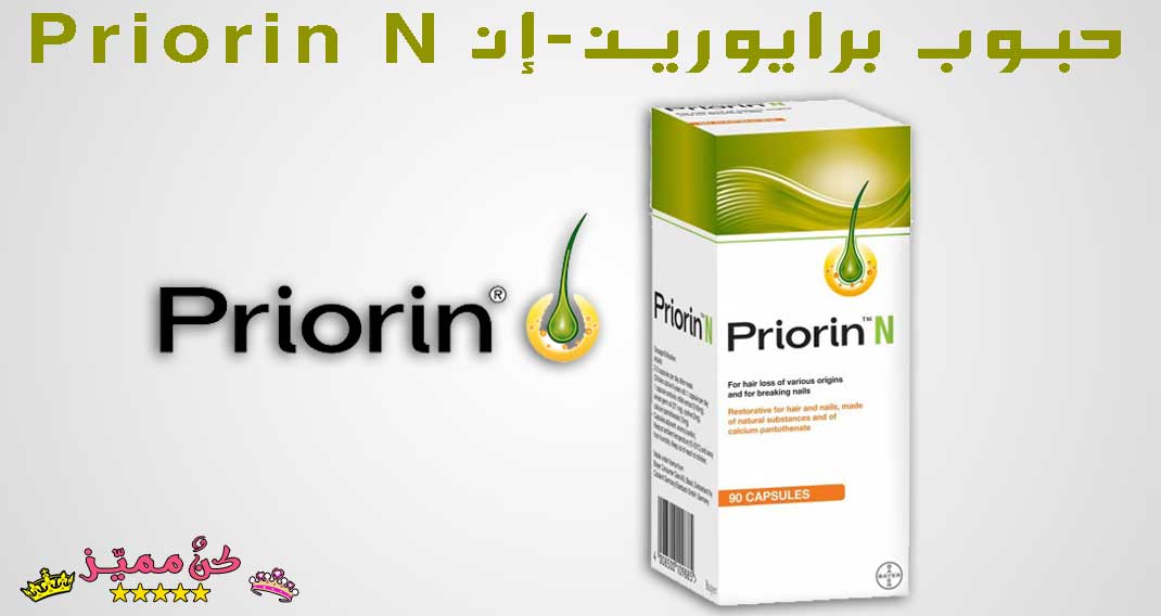 حبوب برايورين، Priorin N