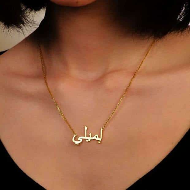 سلاسل ذهب مكتوب عليها اسماء
