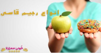 رجيم التفاح الأخضر للتخسيس مع سارة العجمي ورجيم حويضة التفاح للتخسيس