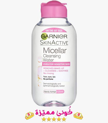 مزيل مكياج غارنييه GARNIER Make-up Remover