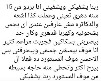 تجارب العملاء مع كريم موف الهندي الاصلي