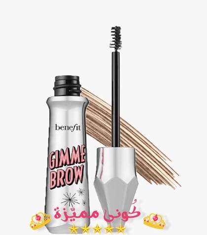 ماسكار حواجب بنفت