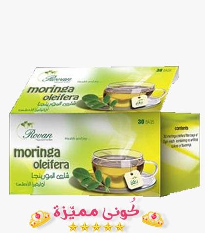 شاي المورينجا للتخسيس و التنحيف الفوائد و طريقة العمل Moringa Tea