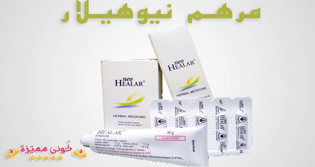 تحاميل للبواسير الخارجية
