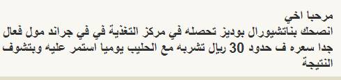 تجارب دكتور نيوترشن
