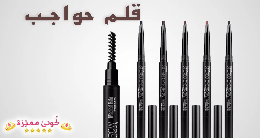 افضل قلم حواجب ثابت ضد الماء وطبيعي لرسم الحواجب شعره شعره