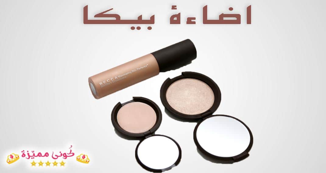 اضاءة بيكا