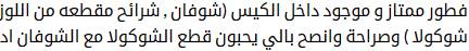 تجربتي مع افضل منتجات غذائيه من اي هيرب