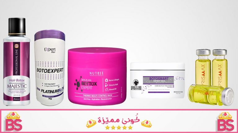 انواع البوتكس