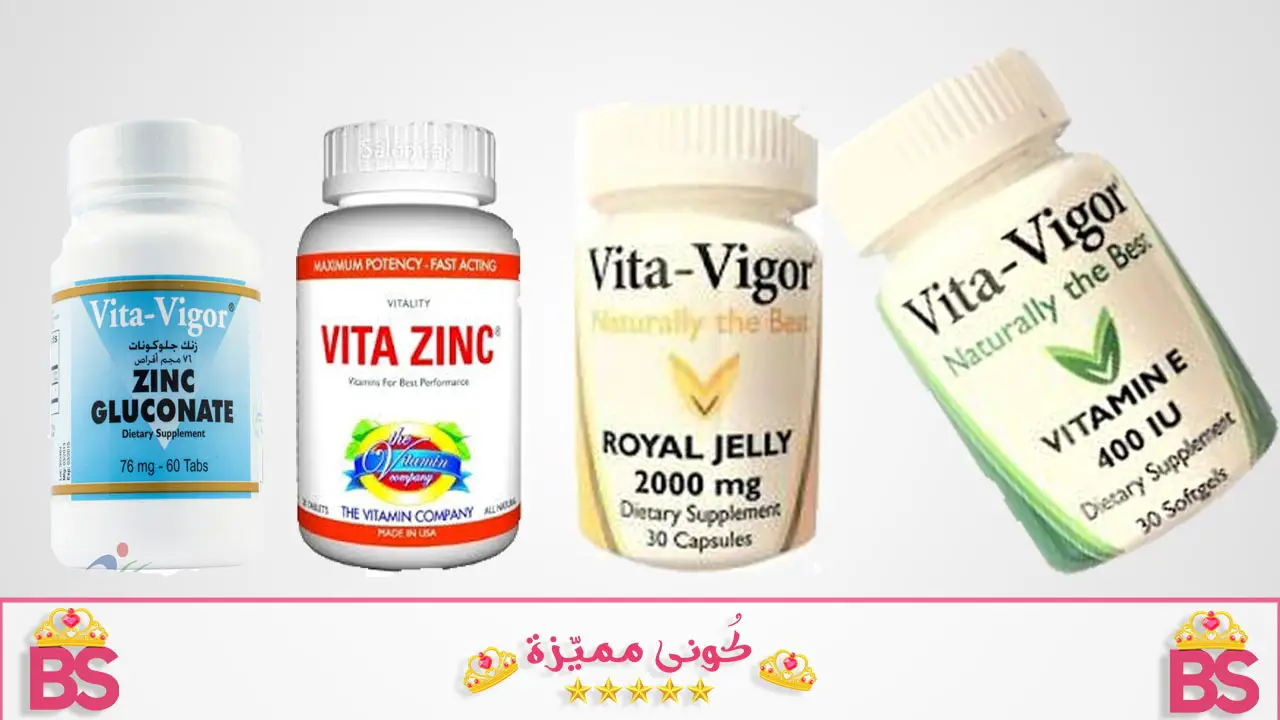 فيتا فيجور