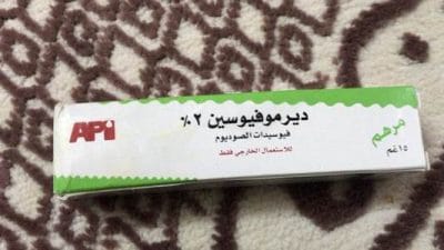 ديرموفيوسين