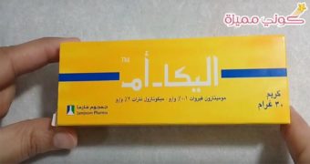 فوائد كريم اليكا لتفتيح البشرة خلال 4 ايام فقط كوني مميزة