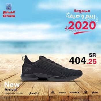 حذاء رجالي الفالح