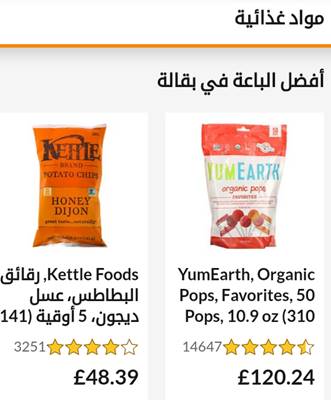قسم المنتجات الغذائية