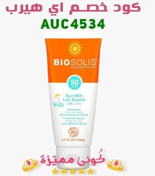 كريم بوتوليس سن ميلك للاطفال بعامل حماية 50