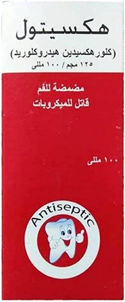 مضمضه