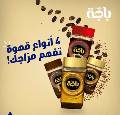 اليك طريقة القهوة السعودية واهم انواعها | كوني مميزة