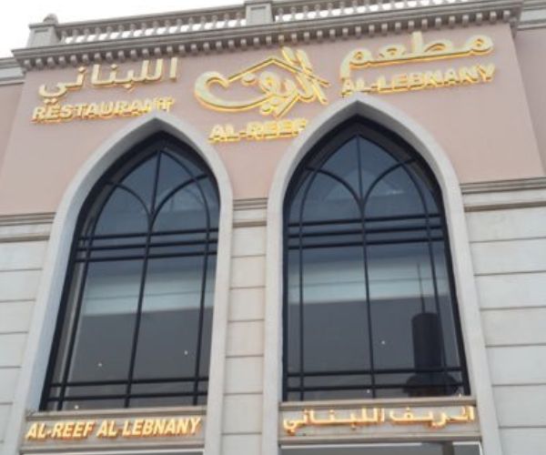 افضل مطاعم فطور