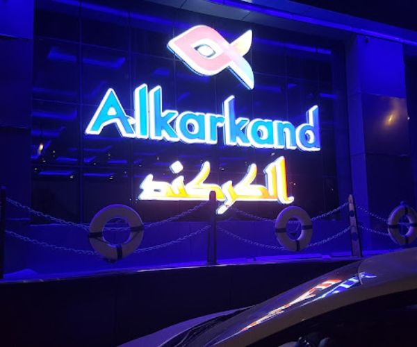  افضل مطاعم عوائل