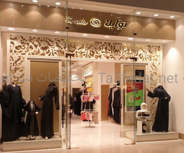 محلات مجمع العرب مول في جدة