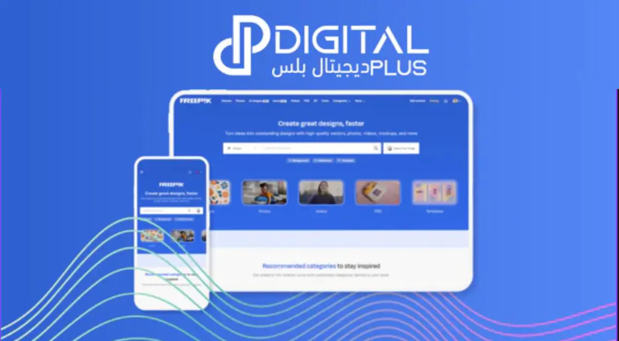 ديجيتال بلس لاشتراكات البرامج