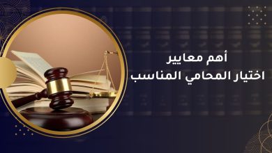محامي الدمام